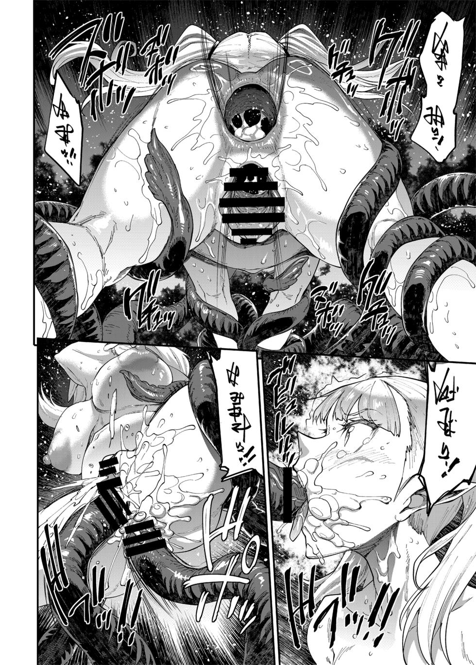 [ERECT TOUCH (Erect Sawaru)] ELVEN BIRTH | 精灵转生 [Chinese] [瑞树汉化组] [Digital] - Page 27