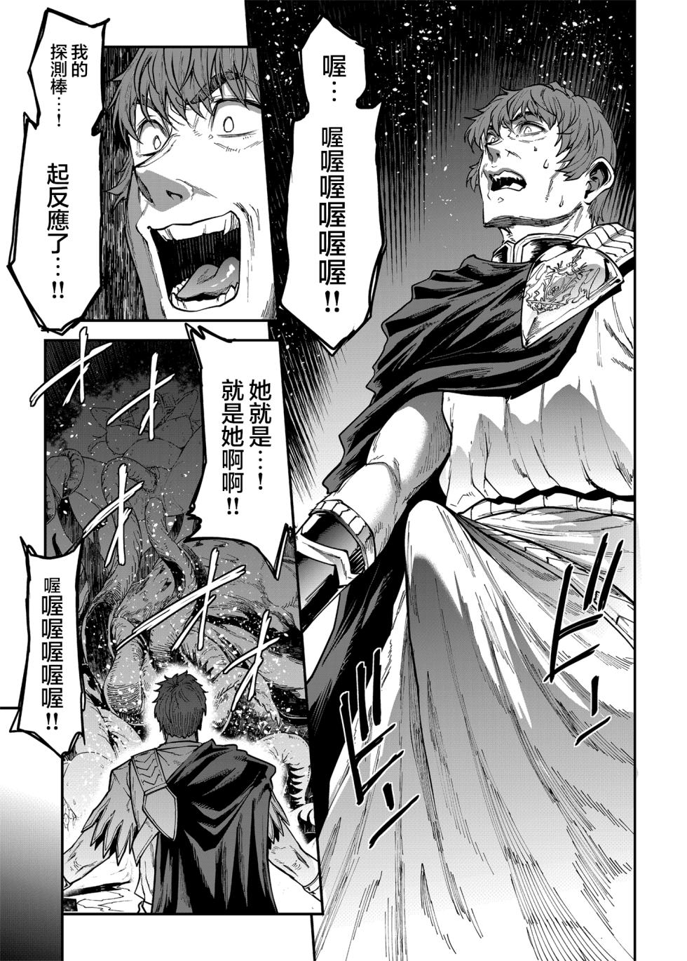 [ERECT TOUCH (Erect Sawaru)] ELVEN BIRTH | 精灵转生 [Chinese] [瑞树汉化组] [Digital] - Page 32