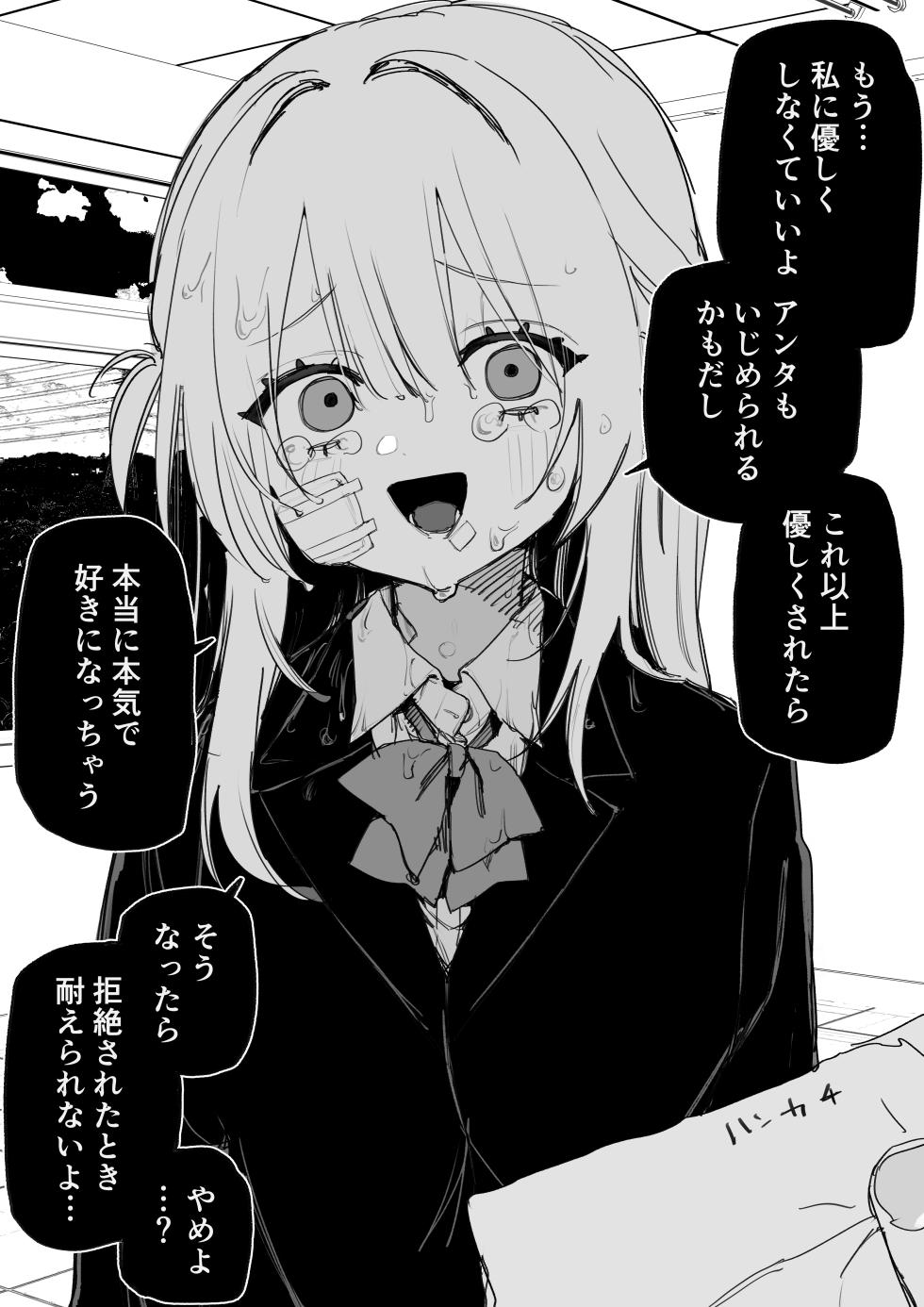 [Kuga Tsuniya] Itsuka Fukushuu Suruso no Tame ni - Page 7