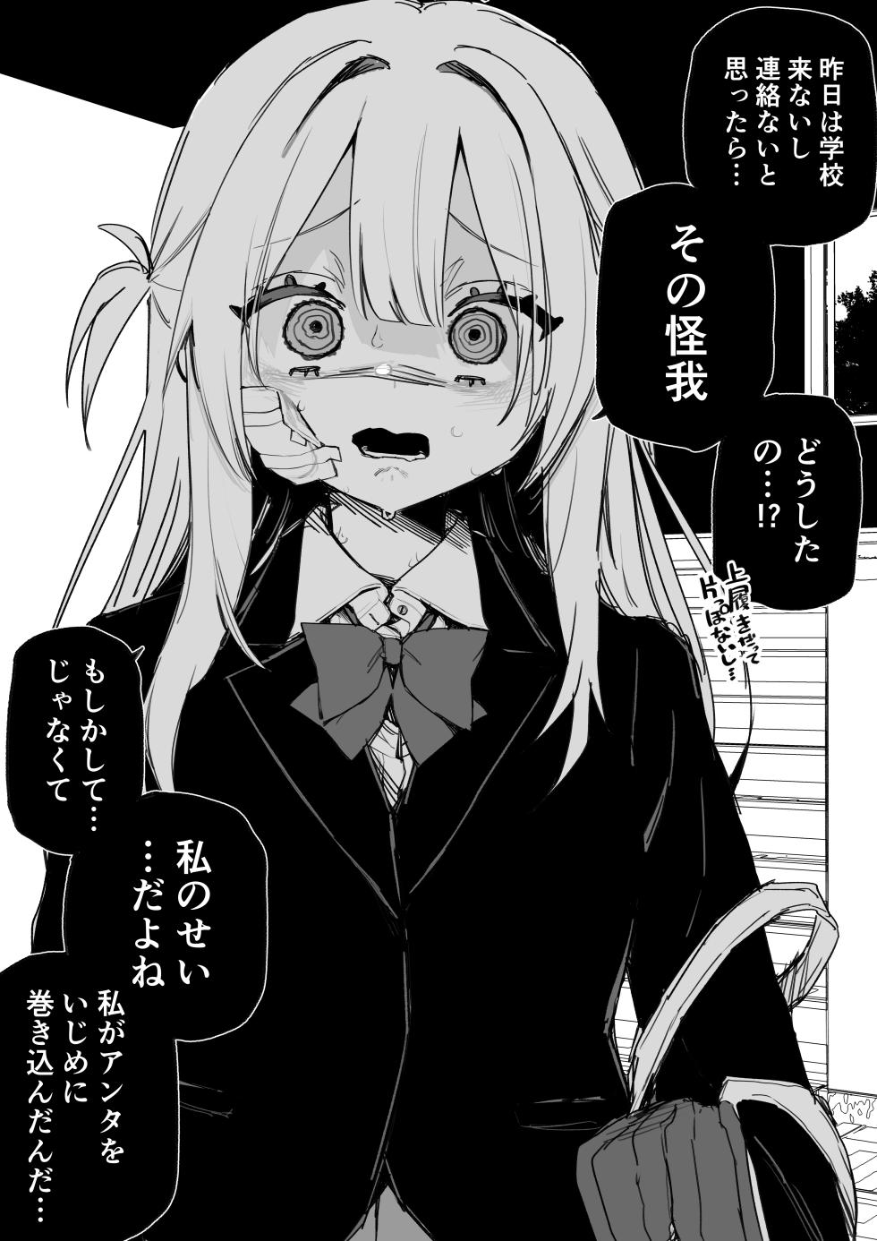 [Kuga Tsuniya] Itsuka Fukushuu Suruso no Tame ni - Page 21