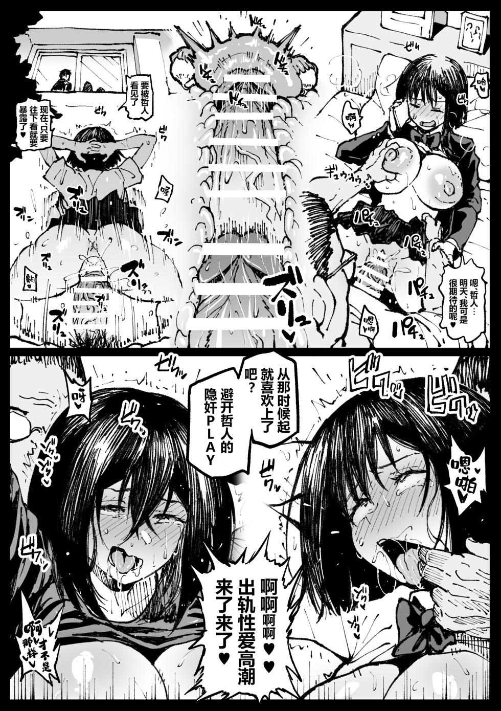 [Ahemaru] Ojii-chan ga Yattekita | 爷爷来拜访了 [Chinese] [cheems个人汉化] - Page 15