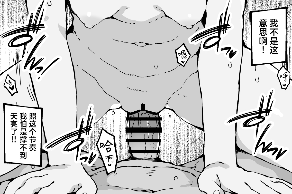 [Yu-ji, Kouji] FANBOX  白子小漫画合集 (Blue Archive) [Chinese] [欶澜汉化组] - Page 20