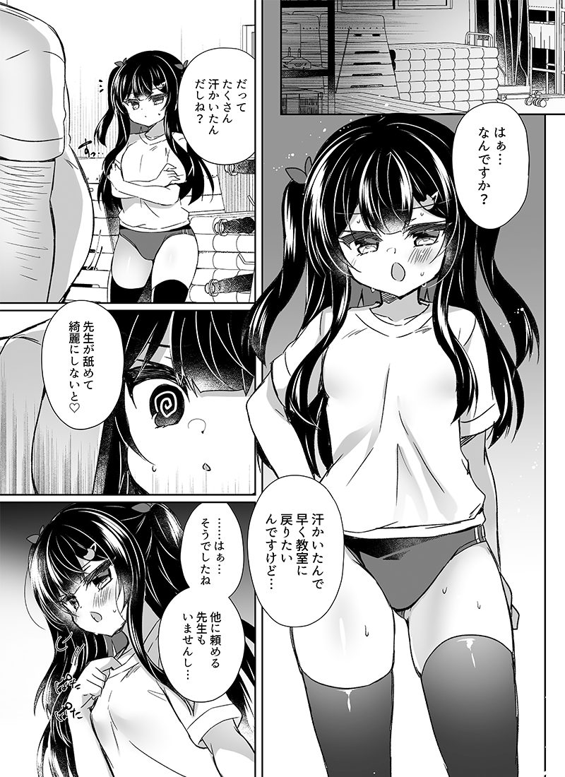 C102会場限定本+C100会場折本+C99会場折本公開 - Page 12