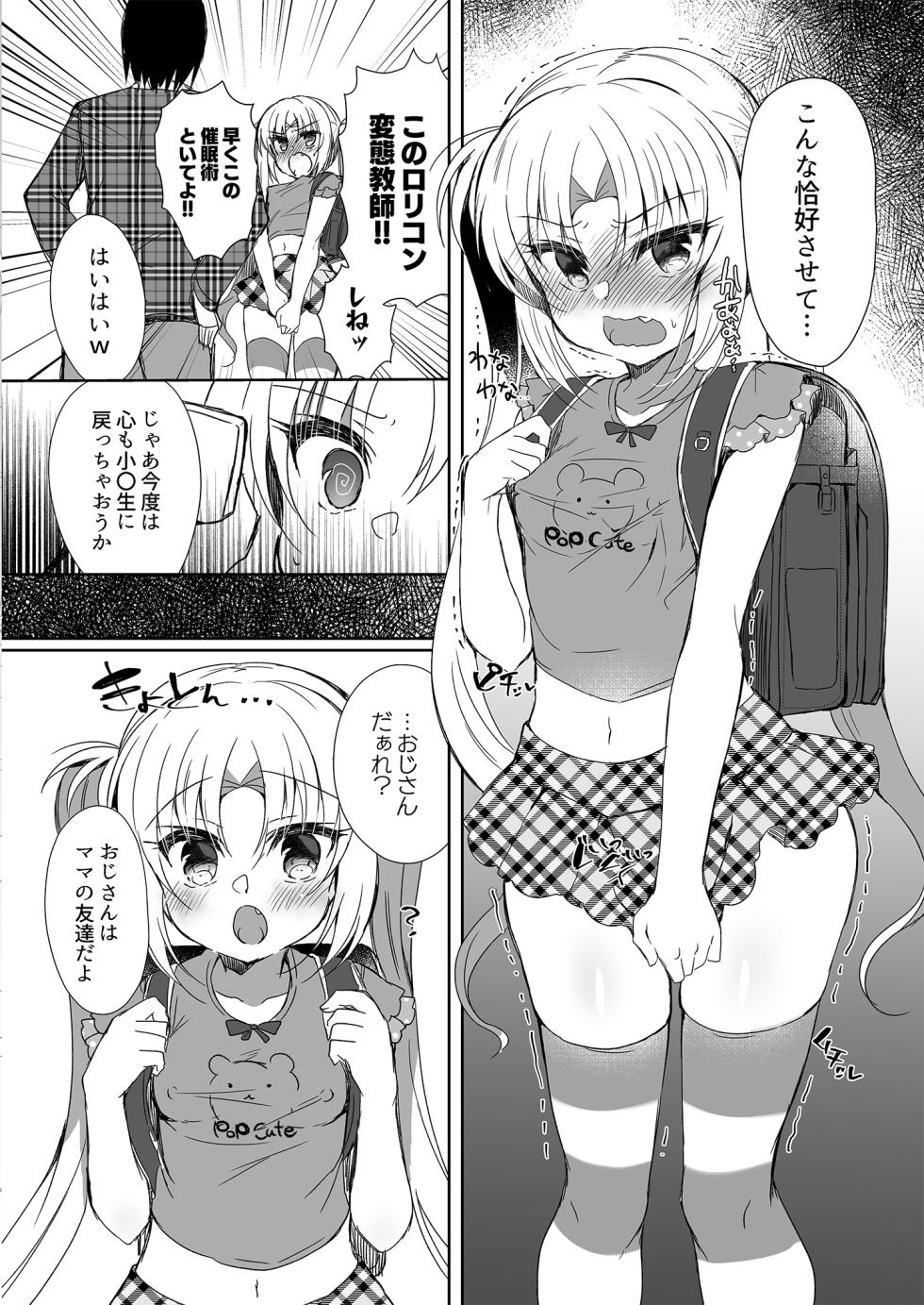 C102会場限定本+C100会場折本+C99会場折本公開 - Page 16