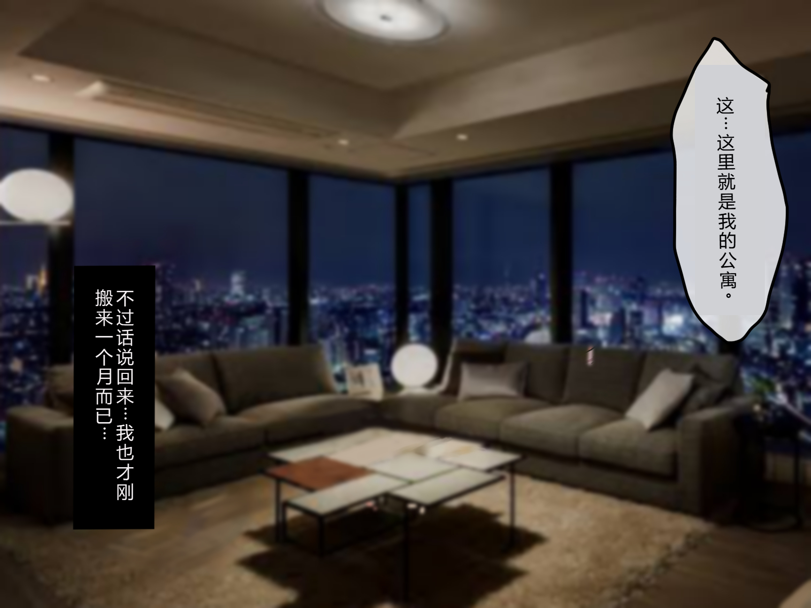 [Merukoro (KANIKORO)] A story about me, who was treated like trash, creating a J〇 harem and going wild with breeding sex!?(Chinese) [machine translation] - Page 23