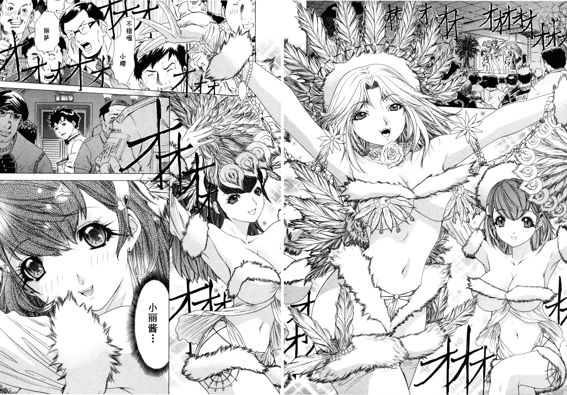 [夕凪薫] 気になるルームメイト 第03巻 第六话 (cqxl自己汉化)（Chinese） - Page 4