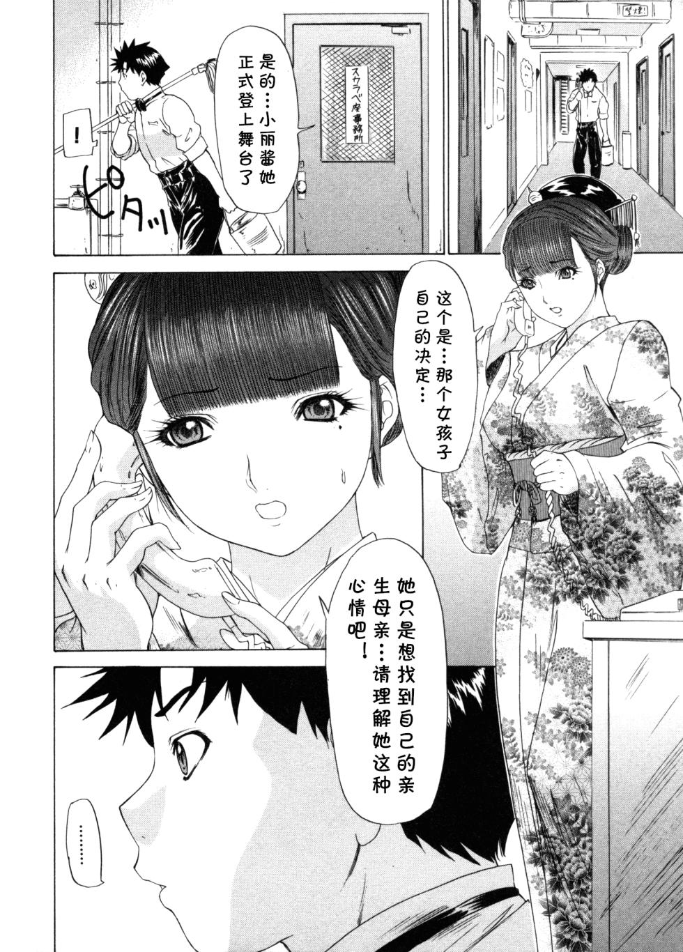 [夕凪薫] 気になるルームメイト 第03巻 第六话 (cqxl自己汉化)（Chinese） - Page 9
