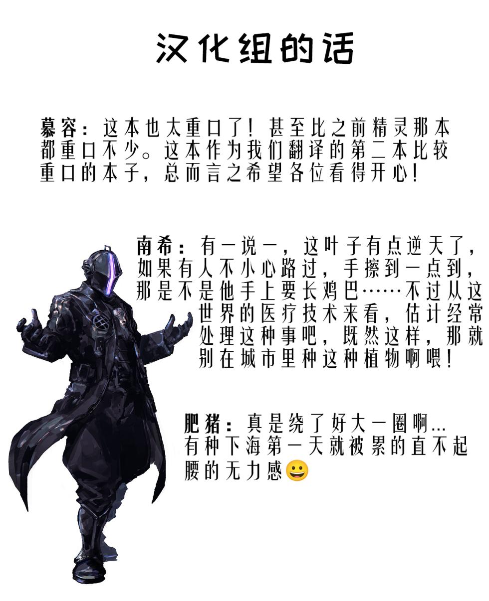 [suteinu nursery (hagotae spa)] Atama to seihoku ga bagutte iku Karin-chan no katei [Chinese] - Page 27