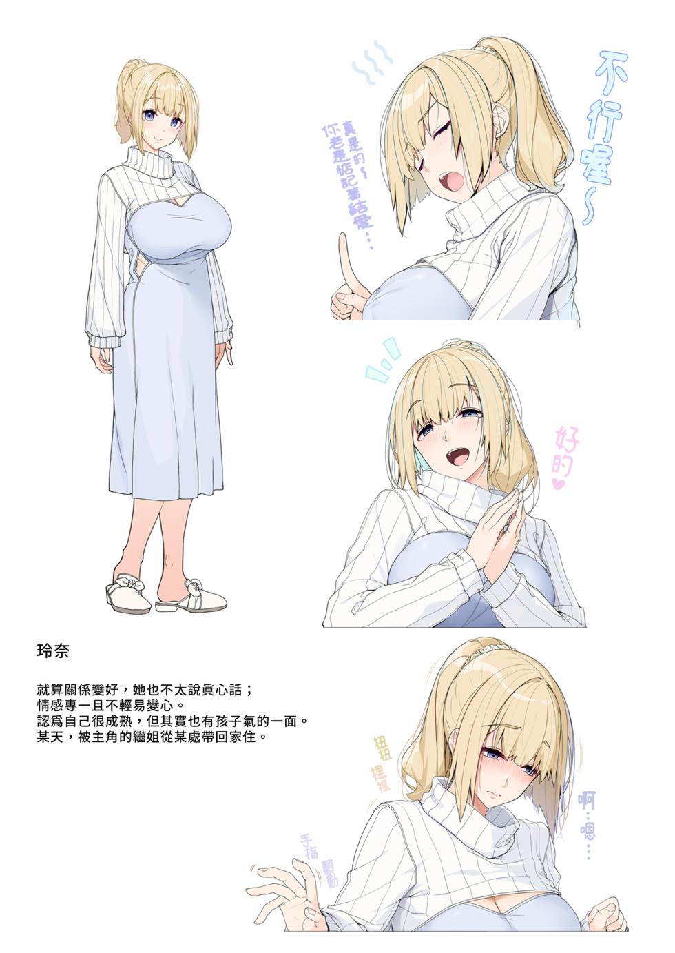 [Kirintei (Kirin Kakeru, Kouri] Wake Ari Josei wa Yoru no Ecchi de Shirokuro Tsuketai (Color) | 與神秘女子的夜晚色色對決 (補色版) [Chinese] [Decensored] [Digital] - Page 35