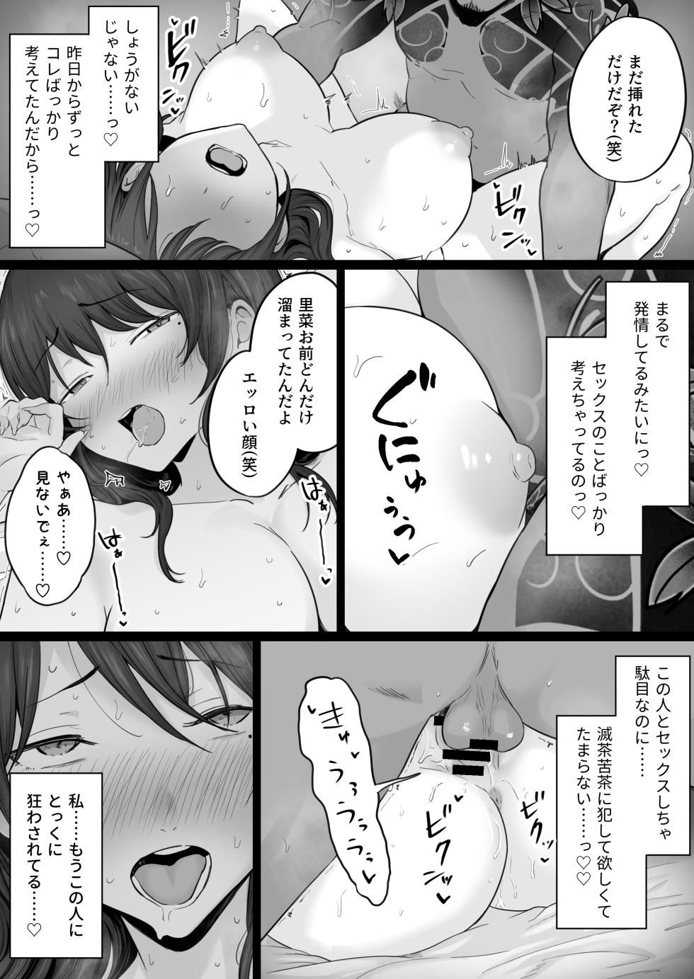[Watson-dou] Houkai Kazoku 0-Hahaoya ga Yakuza to no Sex ni Hamatta Hanashi- - Page 34
