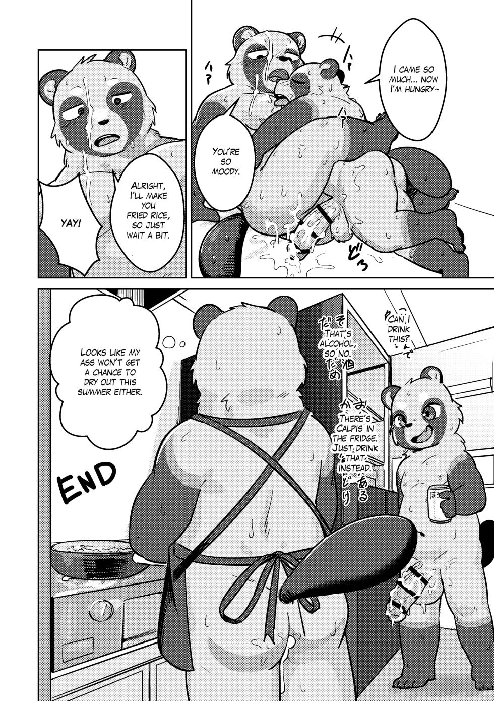[Uro0000] A messy summer vacation [English] - Page 10