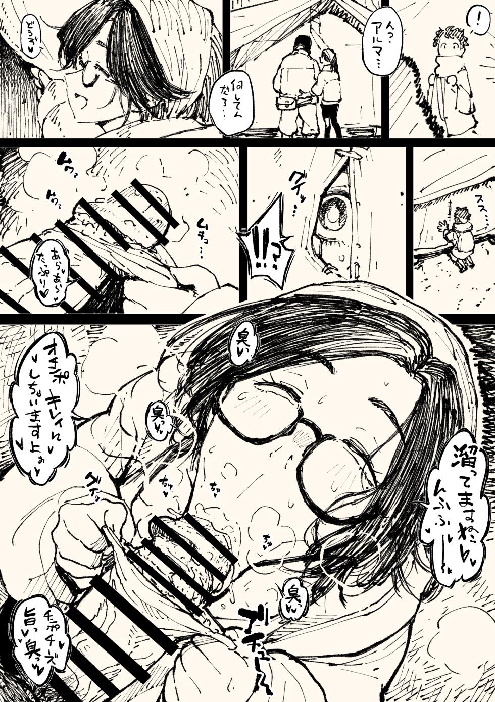 [Ahemaru] Alma-san (Monster Hunter) - Page 2