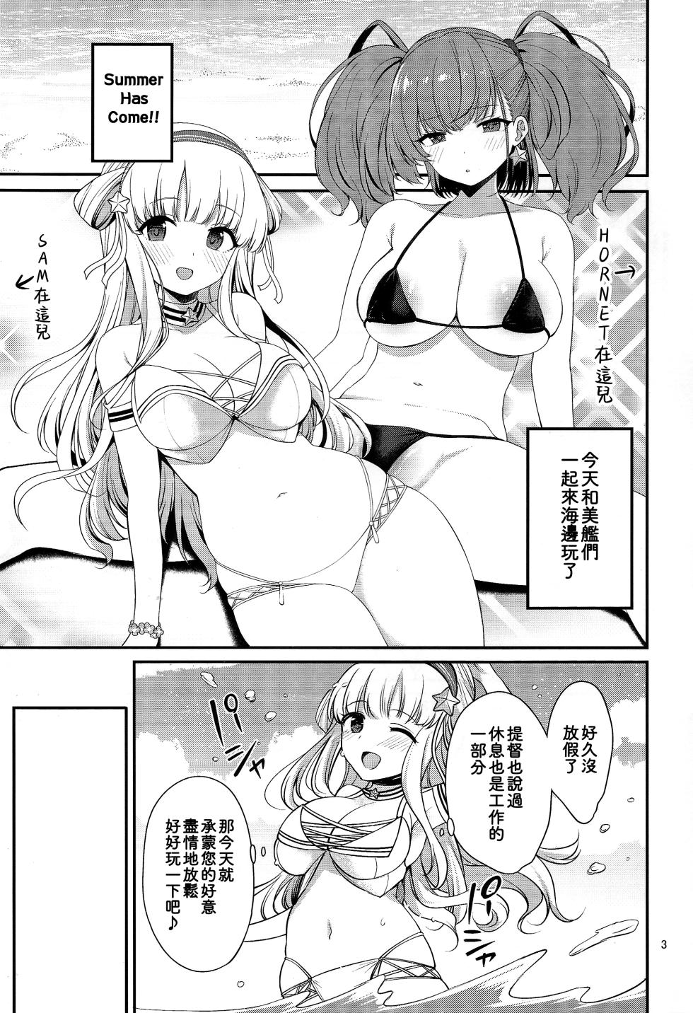 (C106) [Tekireiki ni Shokuchuudoku (Sawamura Ao)] Hitozuma Fletcher To Cool Do M Atlanta (Kantai Collection -KanColle-) [Chinese] [纯情志保P汉化] - Page 3
