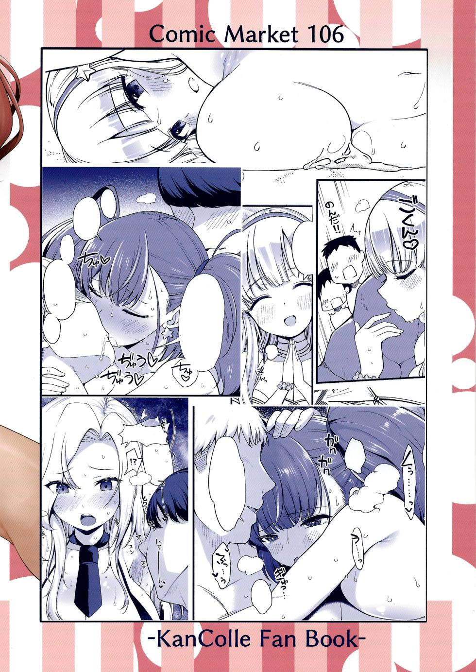 (C106) [Tekireiki ni Shokuchuudoku (Sawamura Ao)] Hitozuma Fletcher To Cool Do M Atlanta (Kantai Collection -KanColle-) [Chinese] [纯情志保P汉化] - Page 27