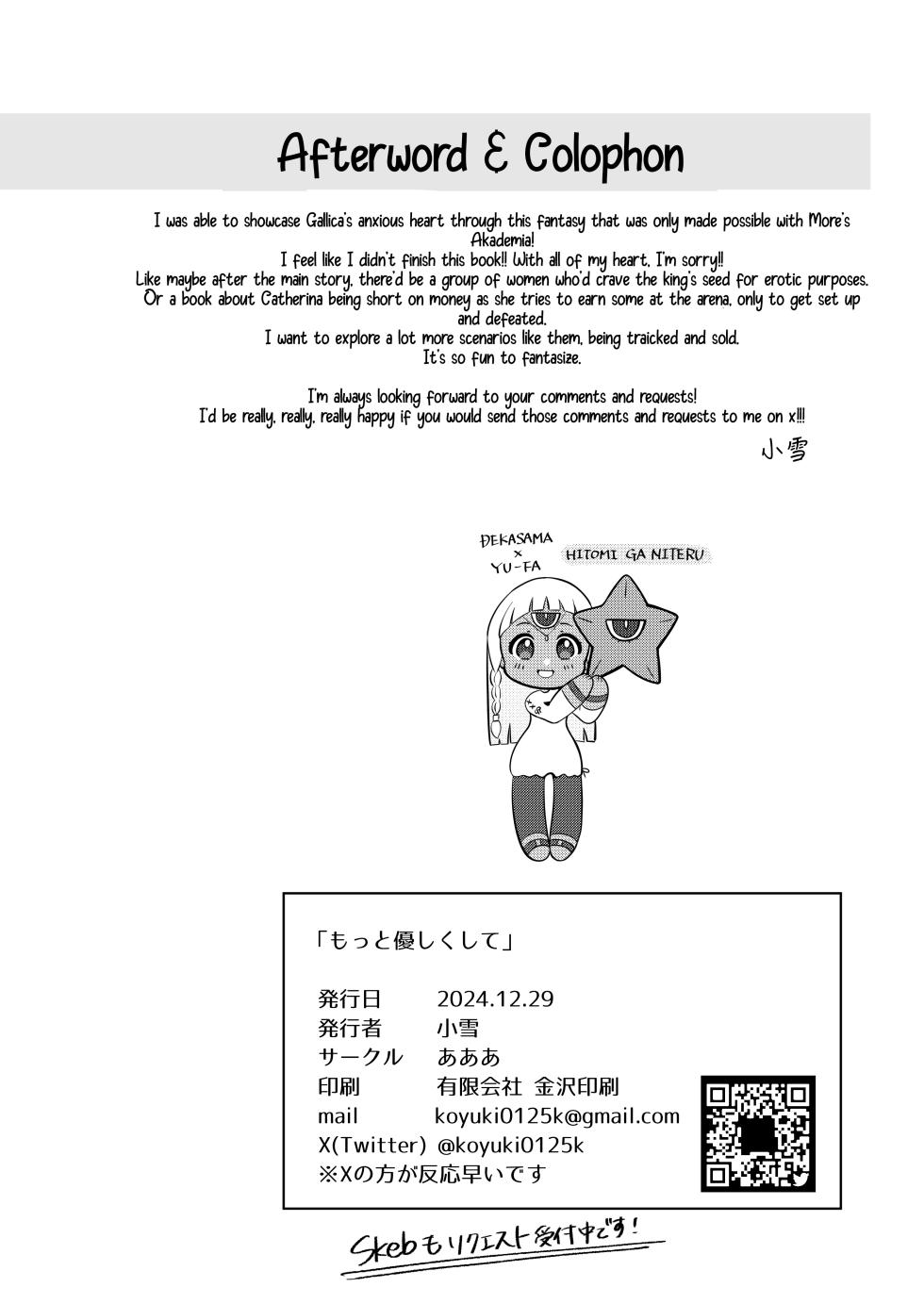 [AAA (Koyuki)] Motto Yasashiku Shite (Metaphor: ReFantazio) [English] [Shiririn] [Digital] - Page 25
