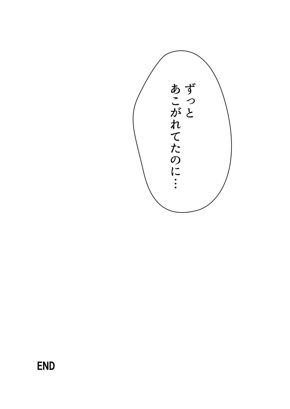 [Rope Island (Miyanoyuki)] Love In the First Degree (HappinessCharge Precure!) [Digital] - Page 30