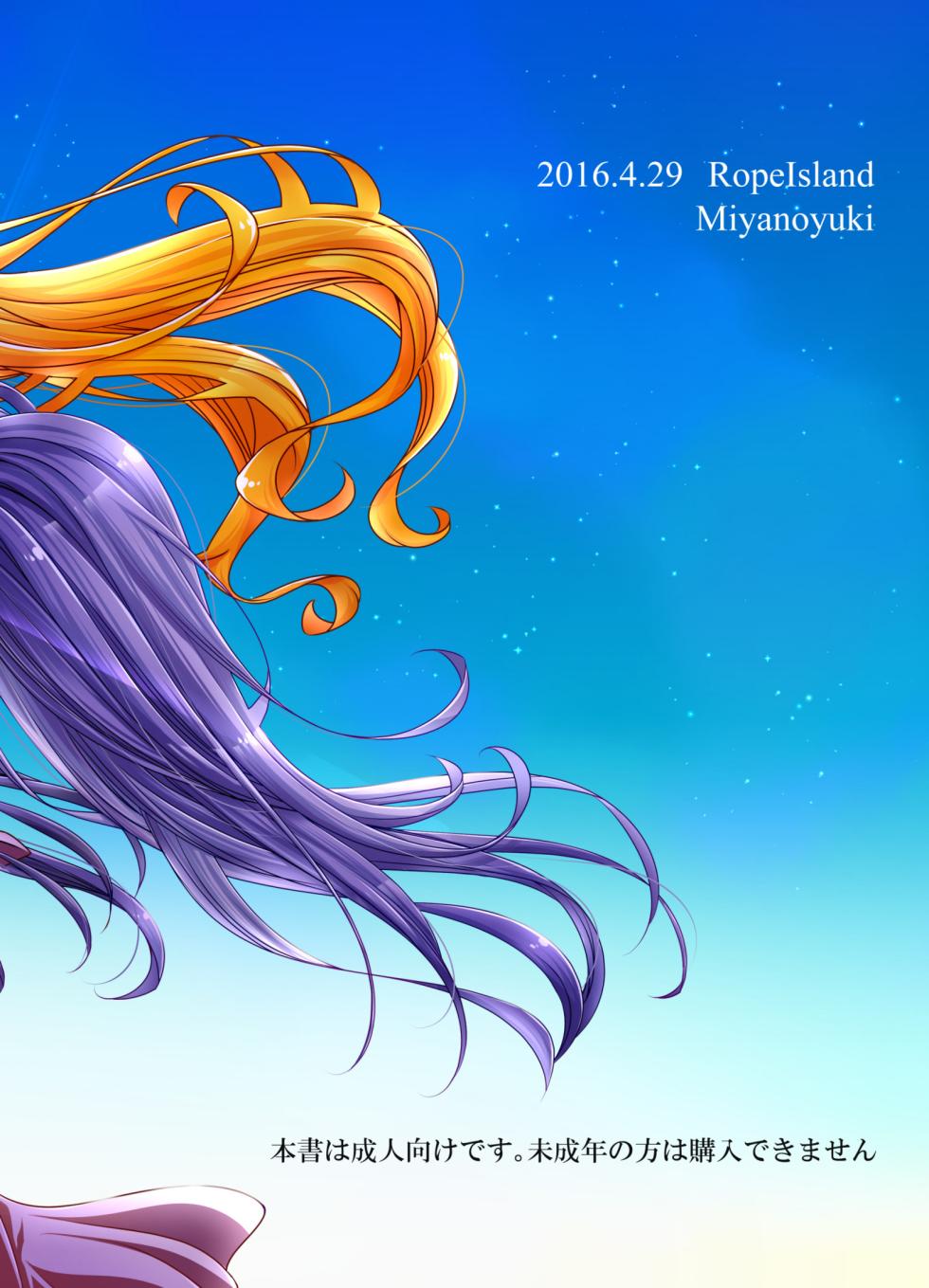 [Rope Island (Miyanoyuki)] Love In the First Degree (HappinessCharge Precure!) [Digital] - Page 33