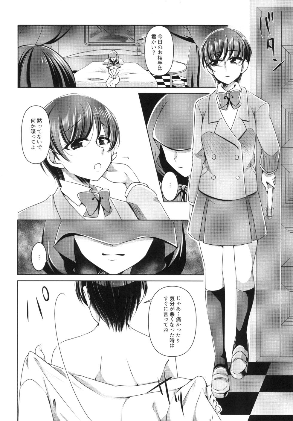 (C93) [Rope Island (Miyanoyuki)] Ookami Tiramisu (Kirakira PreCure a la Mode) - Page 20