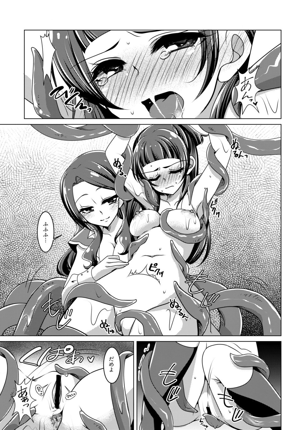 [Rope Island (Miyanoyuki)] LizRiko Les Shokushu Sex (Mahou Tsukai Precure!)) [Digital] - Page 14