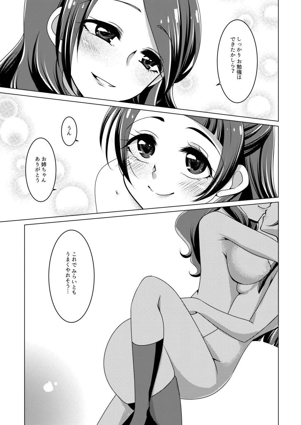 [Rope Island (Miyanoyuki)] LizRiko Les Shokushu Sex (Mahou Tsukai Precure!)) [Digital] - Page 26