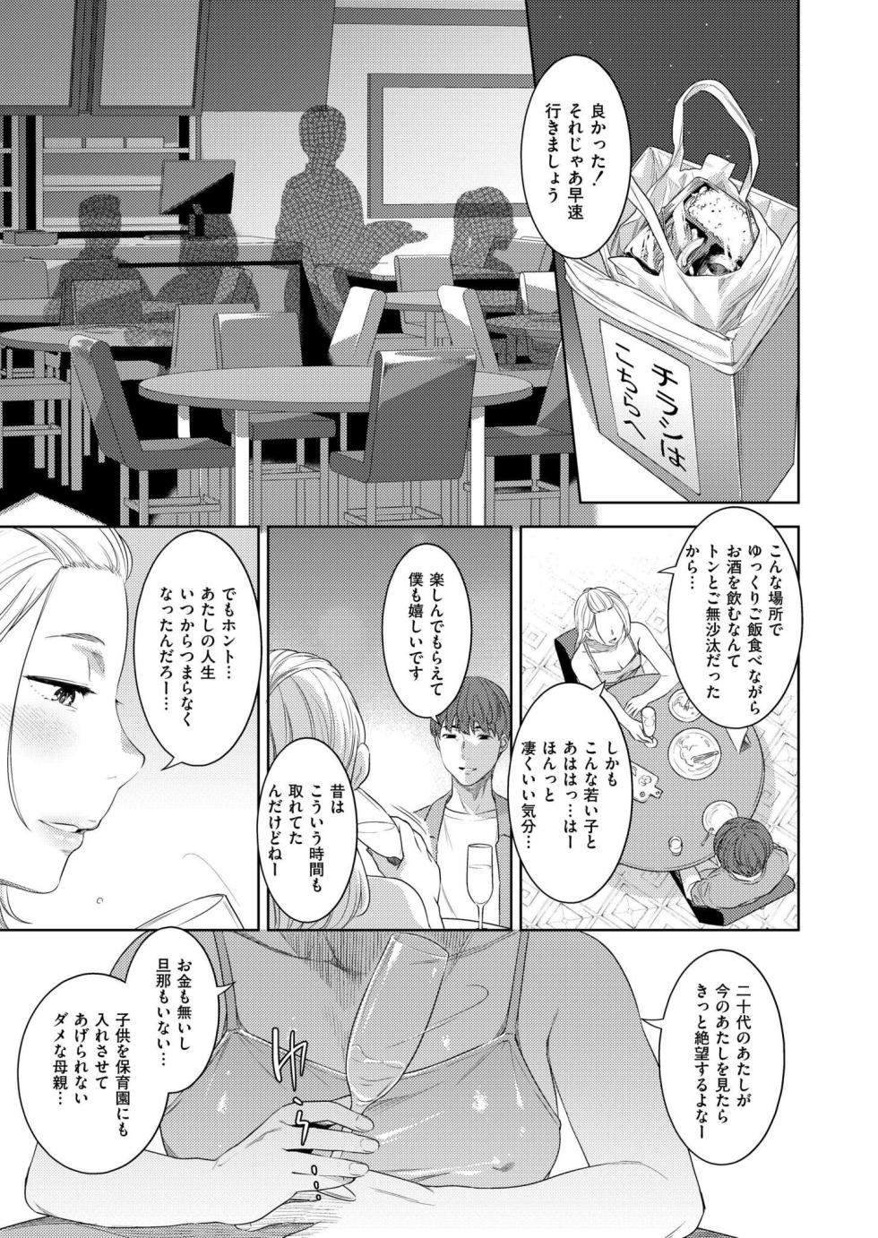 Comic Kaien VOL.28 [Digital] - Page 9