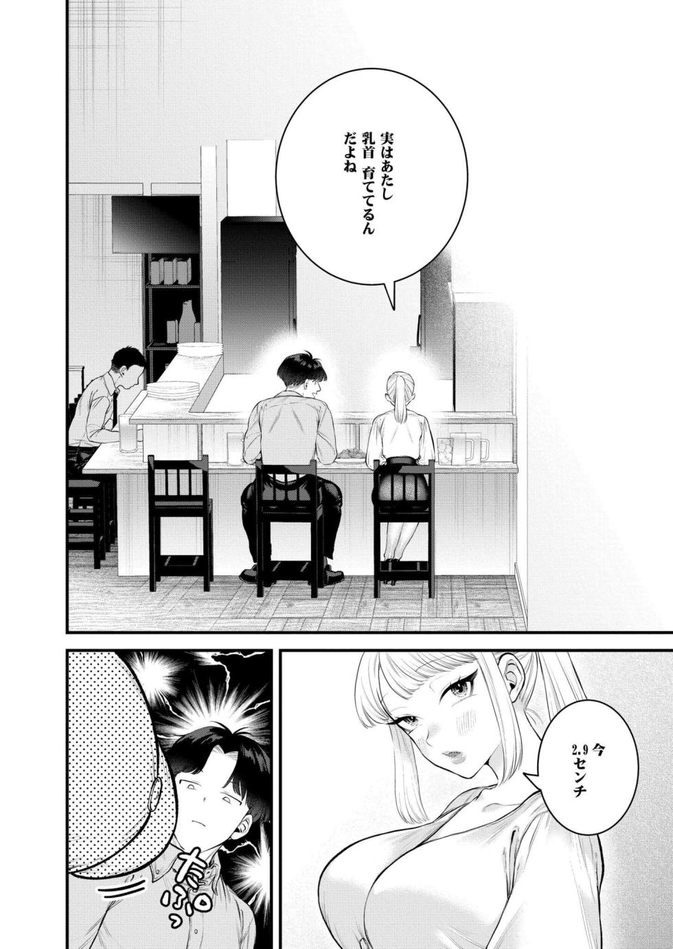 Comic Kaien VOL.28 [Digital] - Page 32