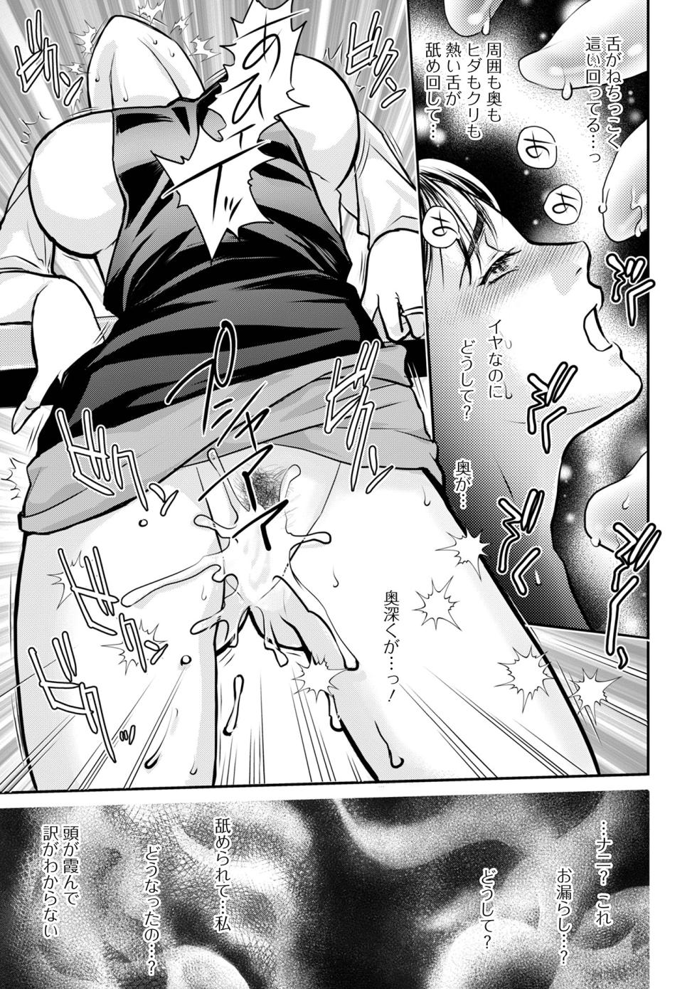 [Anthology] Web Haishin Gekkan Tonari no Kininaru Oku-san Vol. 100 - Page 25