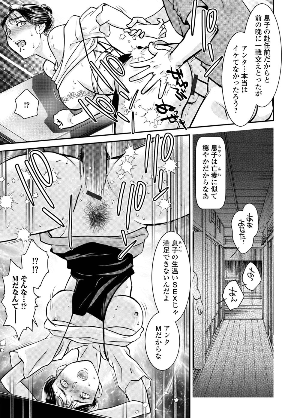 [Anthology] Web Haishin Gekkan Tonari no Kininaru Oku-san Vol. 100 - Page 29
