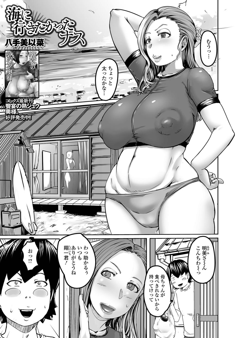 [Anthology] Web Haishin Gekkan Tonari no Kininaru Oku-san Vol. 100 - Page 37