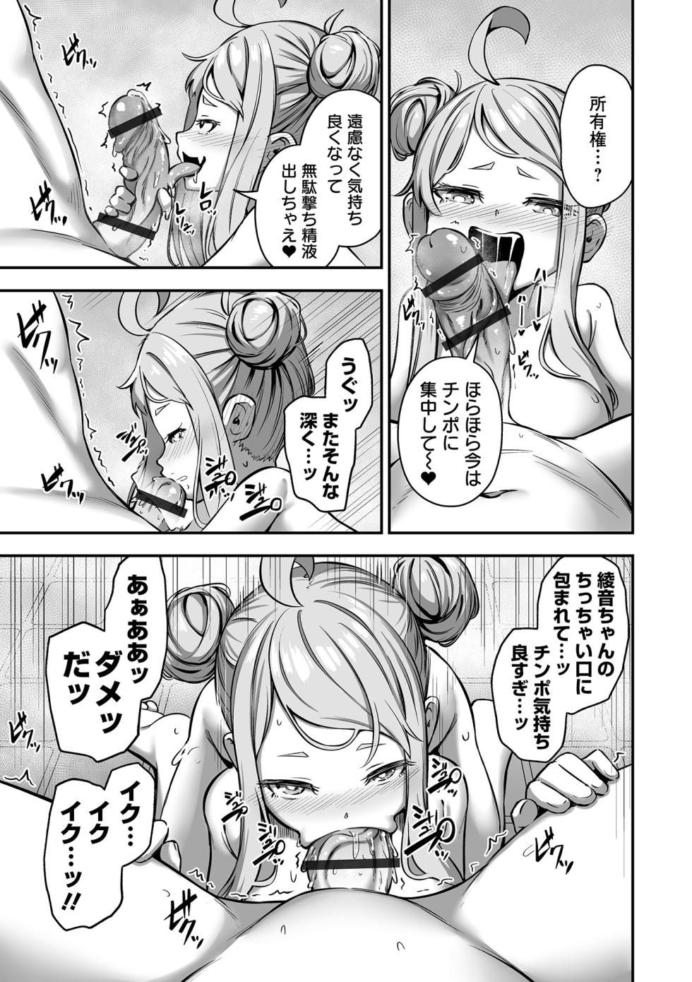 COMIC Orga Vol. 77 - Page 5