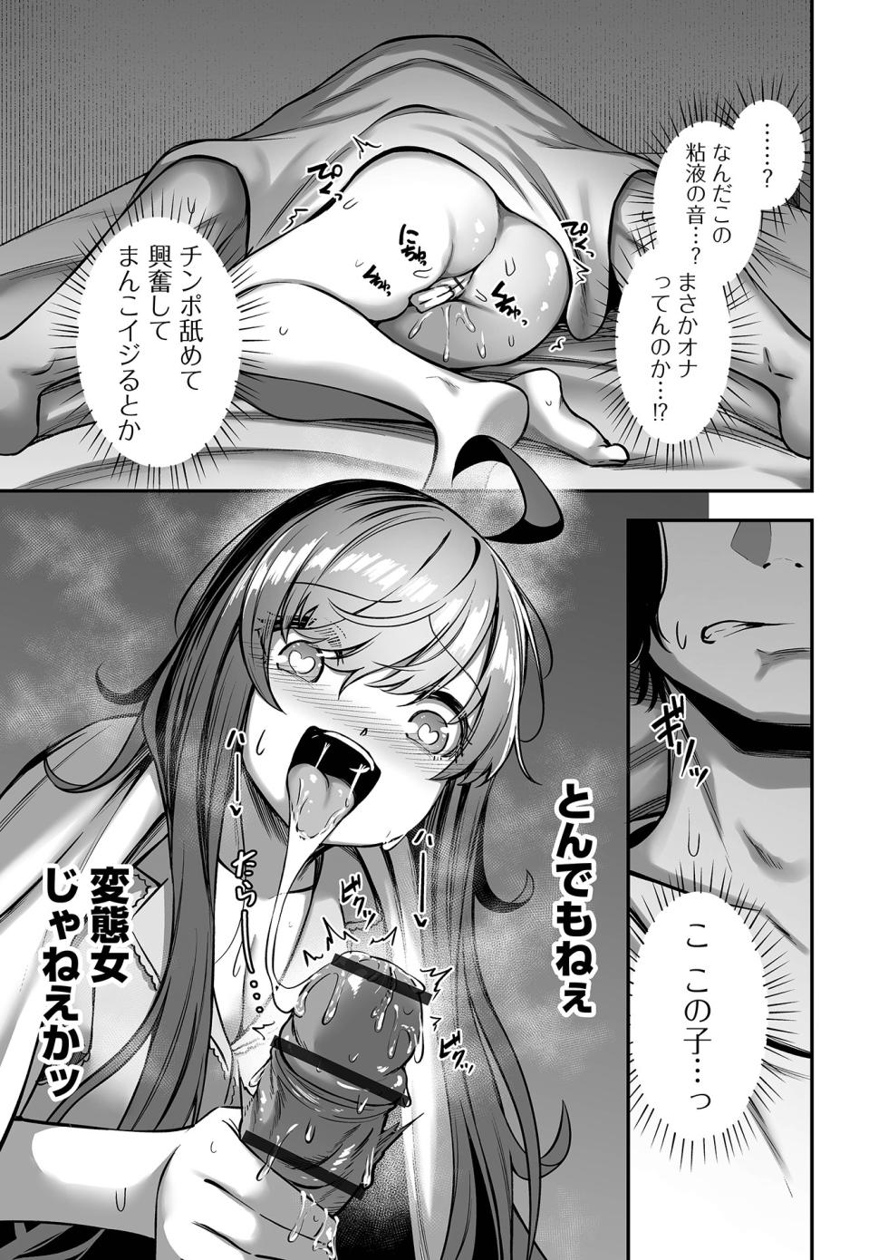 COMIC Orga Vol. 77 - Page 11