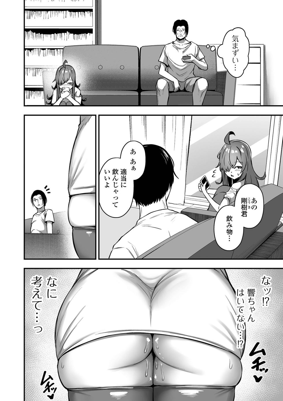 COMIC Orga Vol. 77 - Page 16