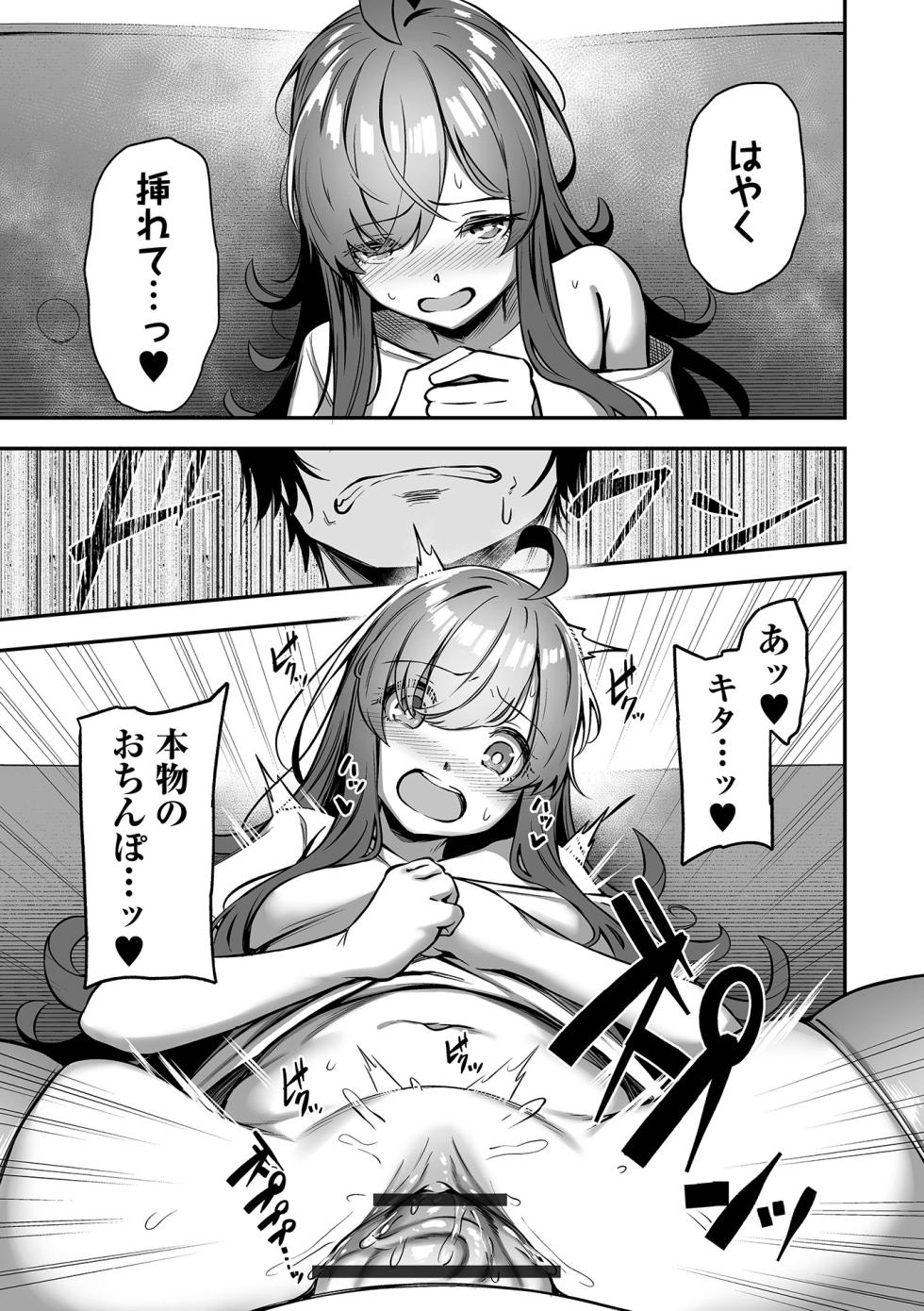 COMIC Orga Vol. 77 - Page 23