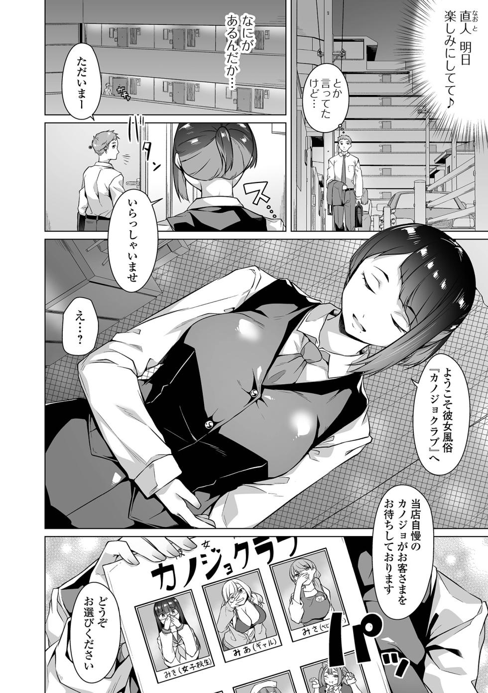 COMIC Orga Vol. 77 - Page 32