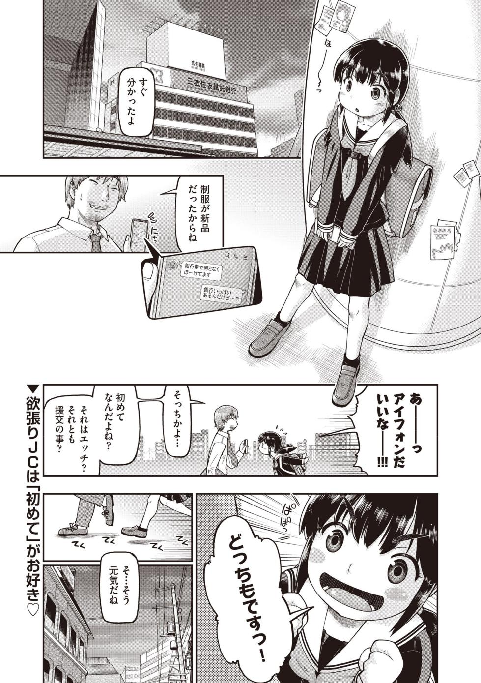 COMIC AUN 2025-08 [Digital] - Page 7