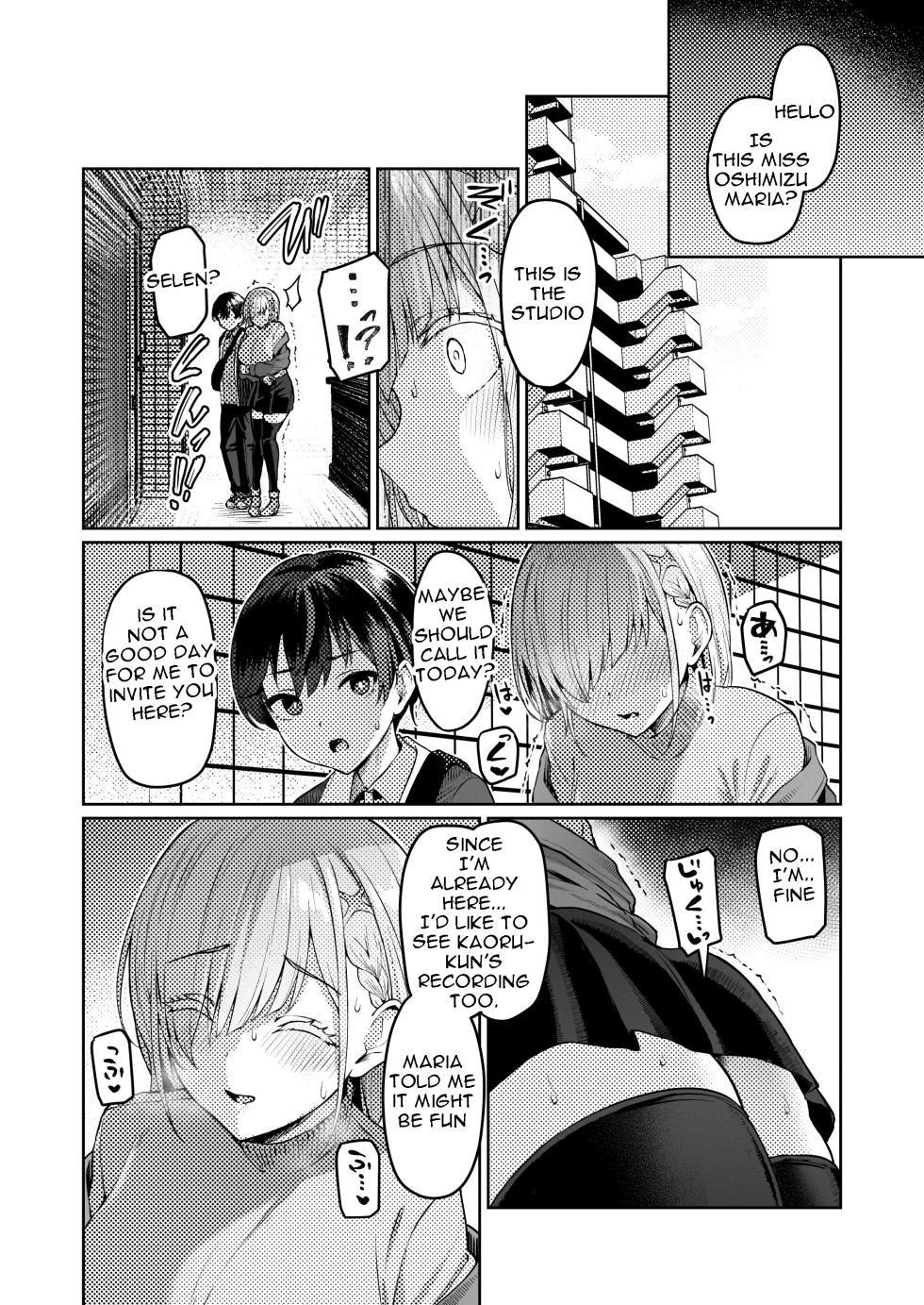 [Vpan's EXTASY (Satou Kuuki)] Vanishing Reality 2 ~Mashou Zessei~ | Vanishing Reality 2 [ENGLISH] [Digital] - Page 13