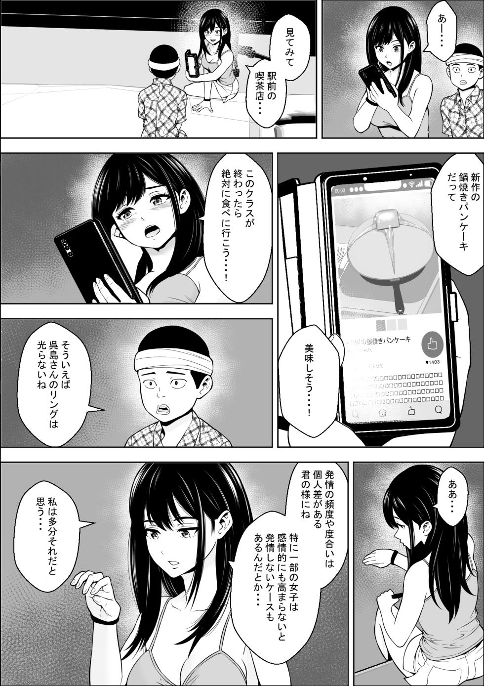 [フリーダムプロフェット]発情期支援学校 - Page 29