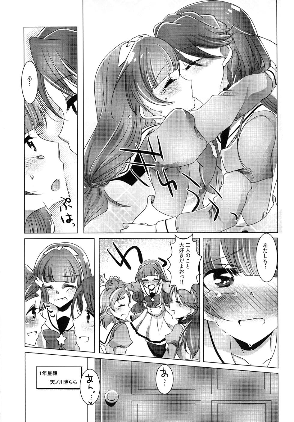 (C89) [Rope Island (Miyanoyuki)] Zettai Zetsumei part 2 (Go! Princess PreCure) - Page 37