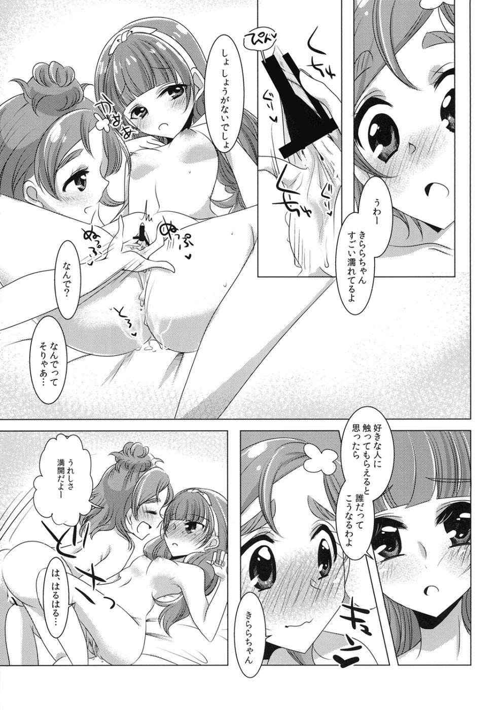 (C89) [Rope Island (Miyanoyuki)] Zettai Zetsumei part 2 (Go! Princess PreCure) - Page 39