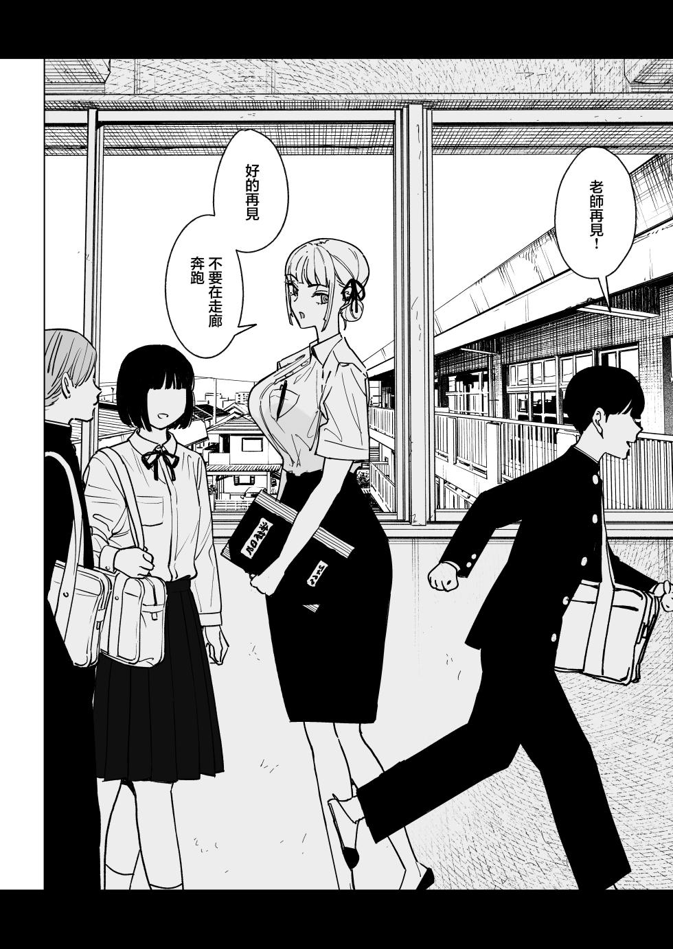 [Gensou Pump (Fukumoto Masahisa)] Majime Kyoushi Erina no Himitsu [Chinese] [Digital] - Page 13