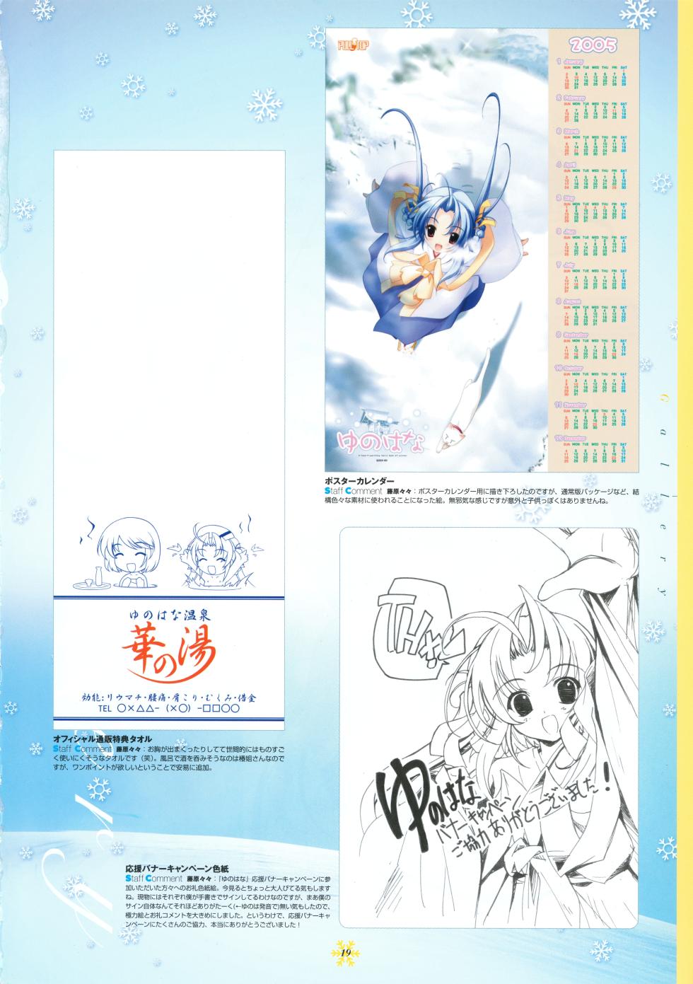 [PULLTOP] Yunohana Visual Fanbook - Page 23