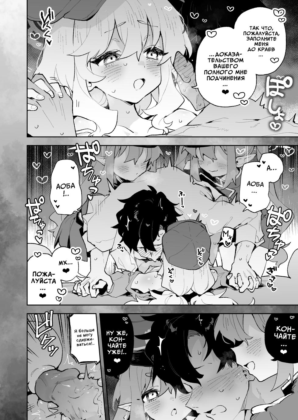 [Rimu Chanchi (Uni Cream Korokke)] Teikou Shite mo Muda nan desu kedo | Вы можете сопротивляться, но это вам не поможет... (Blue Archive) [Decensored] [Russian] [COHQ] [Digital] - Page 29