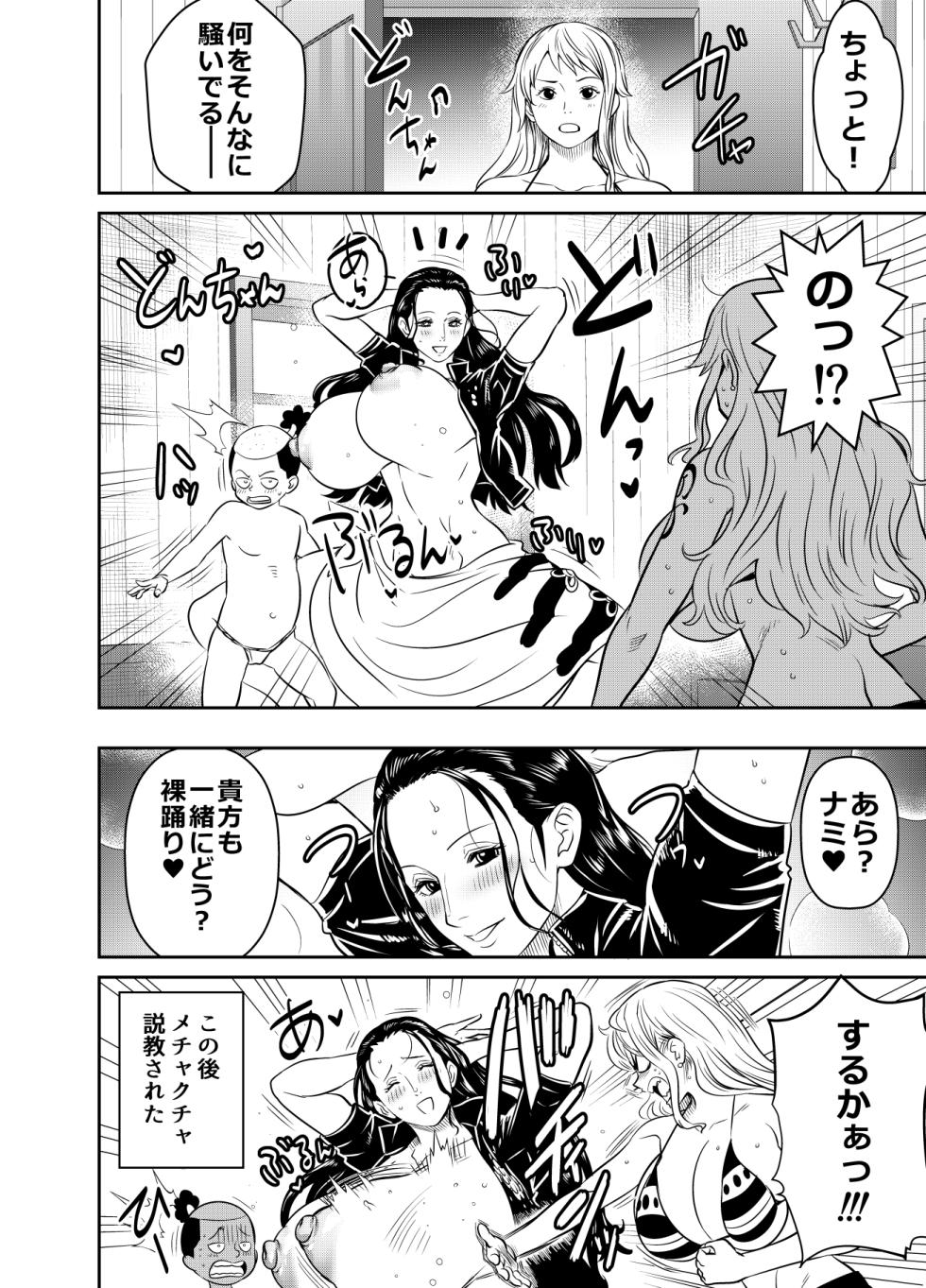 [Osuwaani] Request Itadaita Mono desu (One Piece) - Page 4