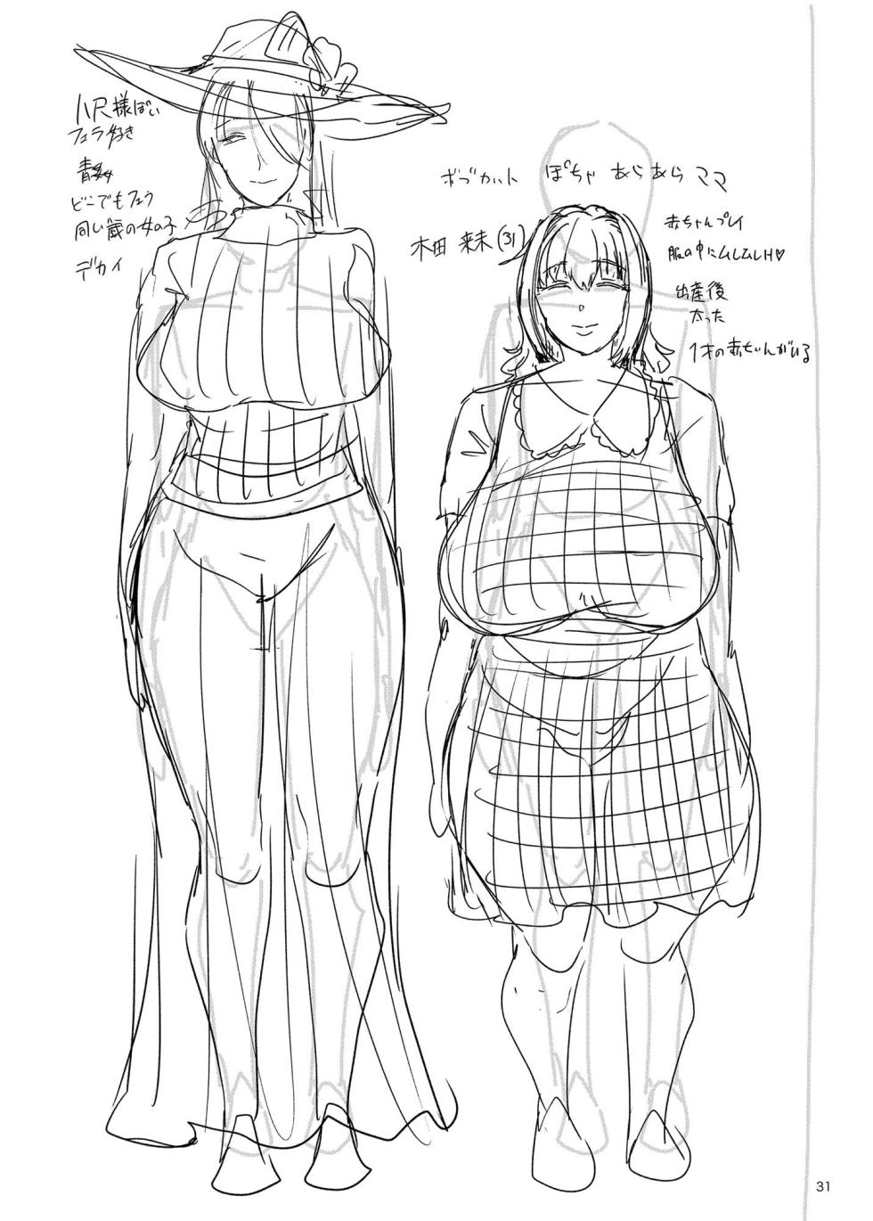 [ERECT TOUCH (Erect Sawaru)] Mama Mansion! ~Daiichiwa 305-goushitsu Hiiragi Mika (36)~ | Mama Mansion! ~Capitolo 1, Appartamento 305, Hiiragi Mika, 36 anni~ [Italian] [Hentai Fantasy] - Page 31