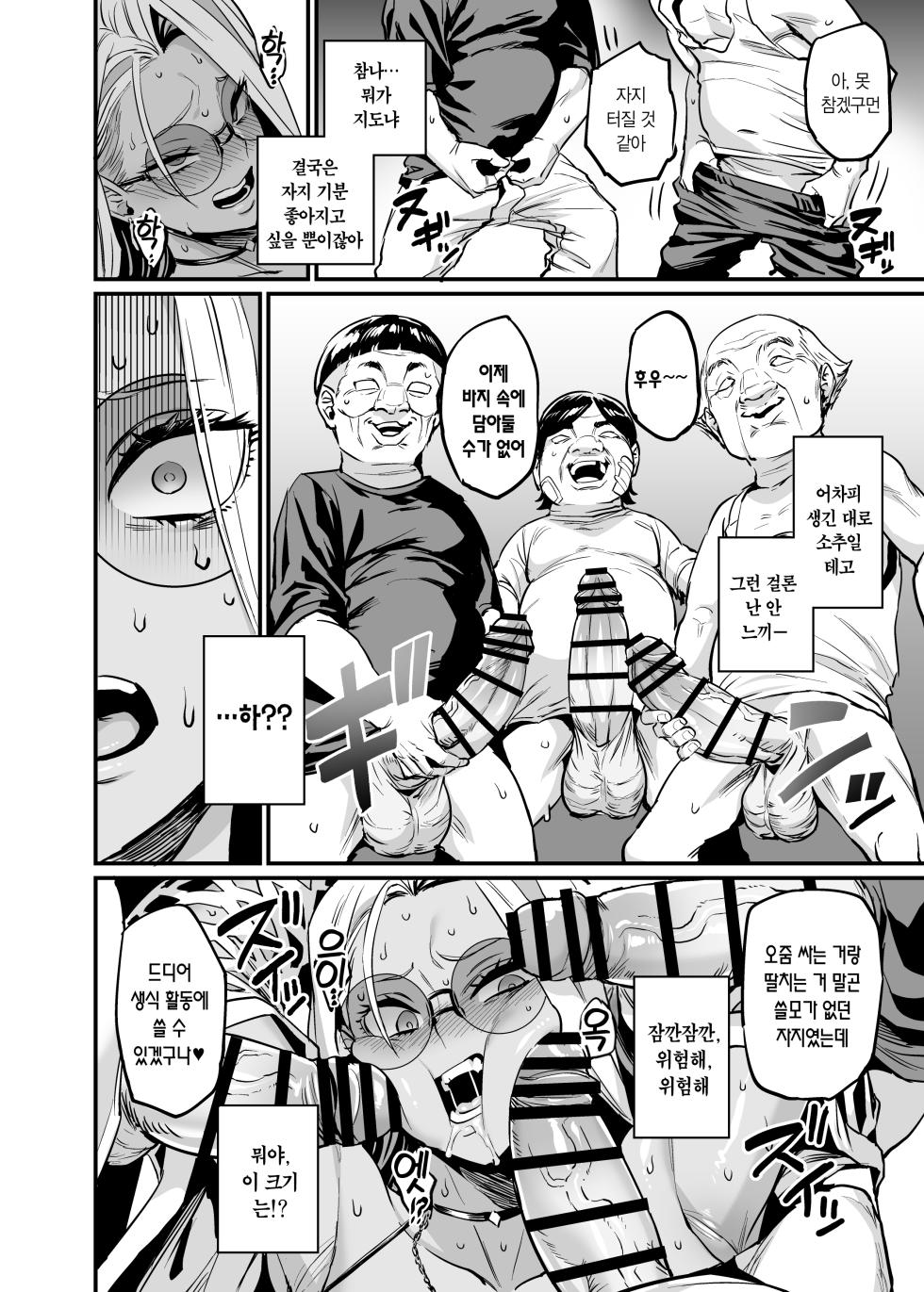 [OVing (Obui)] Paihame Rensa - Paihame Kazoku Gaiden - # 1 `Akuen Kyousei' | 젖통 삽입 연쇄 -젖통 삽입 가족 외전- #1 악연 교정 [Korean] [Digital] - Page 14