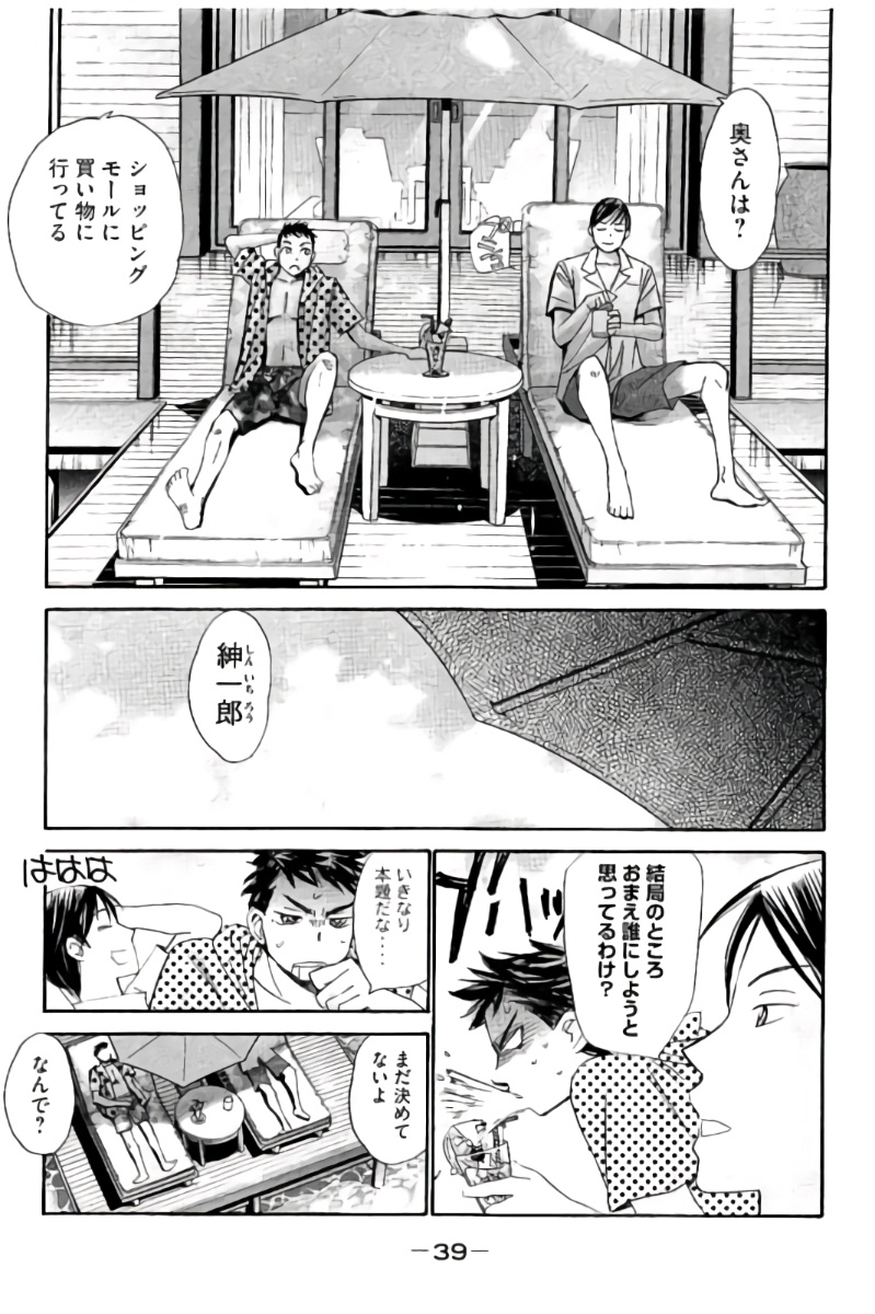 [Saki Kaori] 8♀1♂ Volume 5 - Page 40