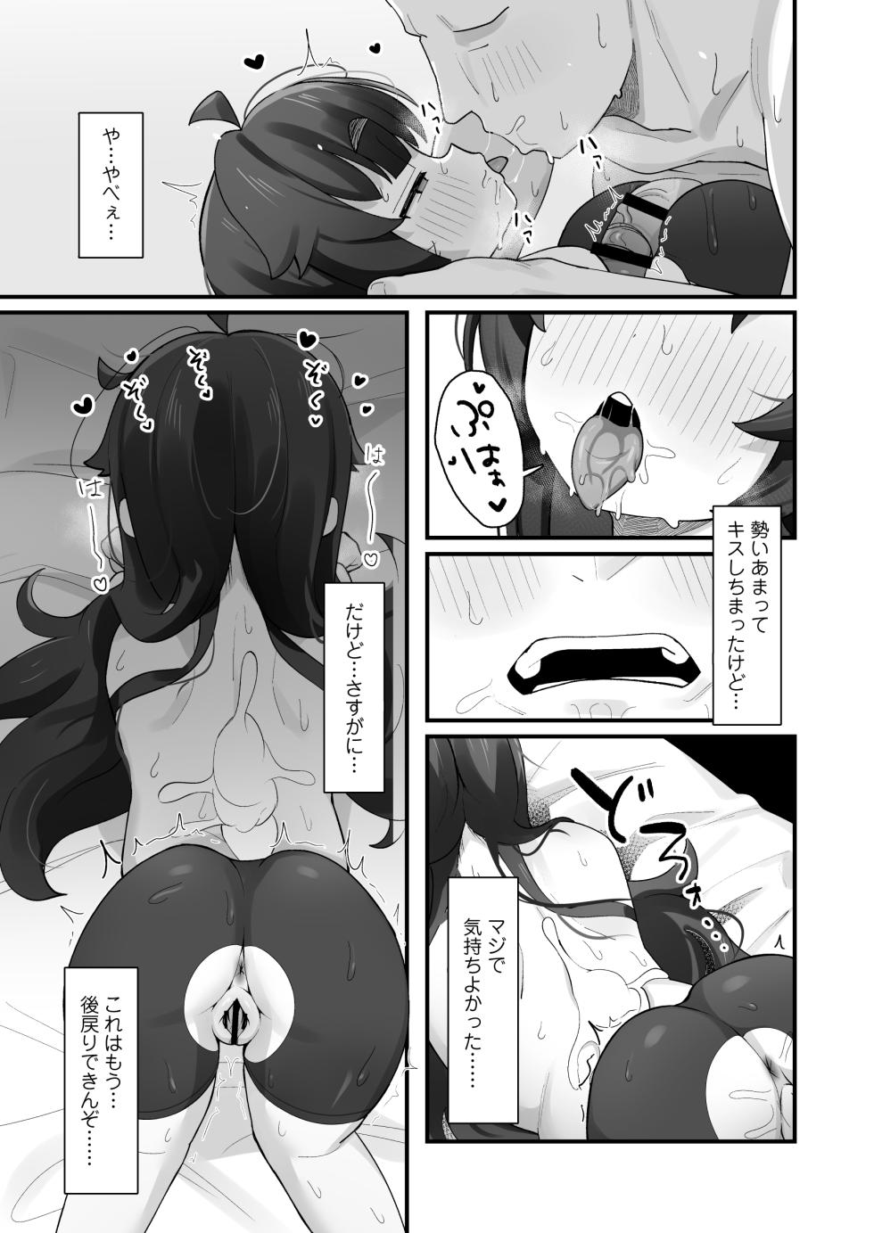 [Line Out (Yonketa)] Namaiki Kusogaki js no Onanie Nozoitara Amaama Sex Dekita Hanashi - Page 20