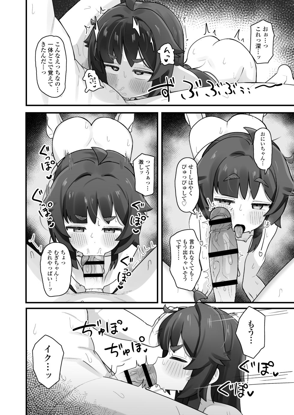 [Line Out (Yonketa)] Namaiki Kusogaki js no Onanie Nozoitara Amaama Sex Dekita Hanashi - Page 33