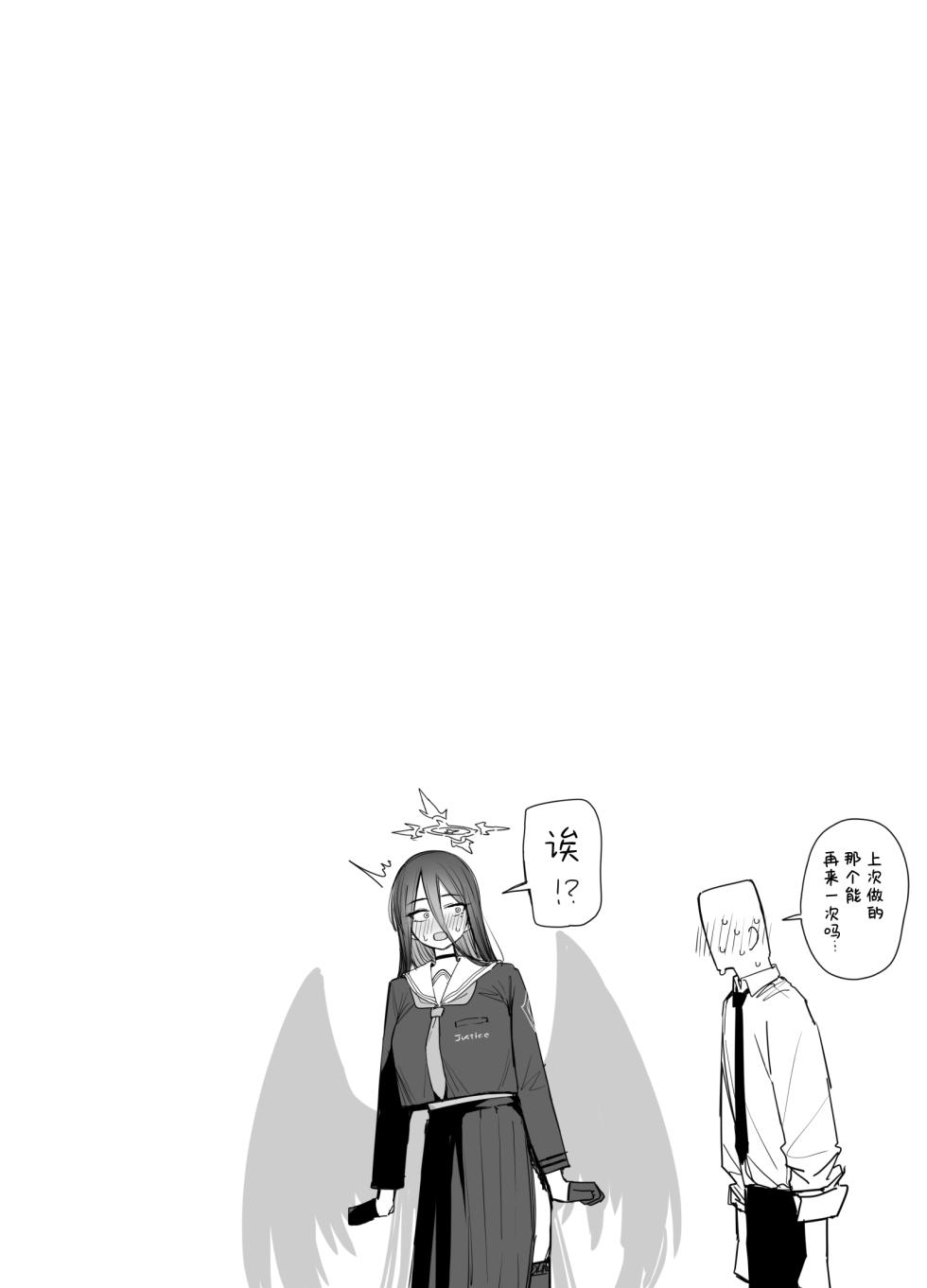 [Putama] Fanbox汉化合集 (Blue Archive) [Chinese] [欶澜汉化组] - Page 6