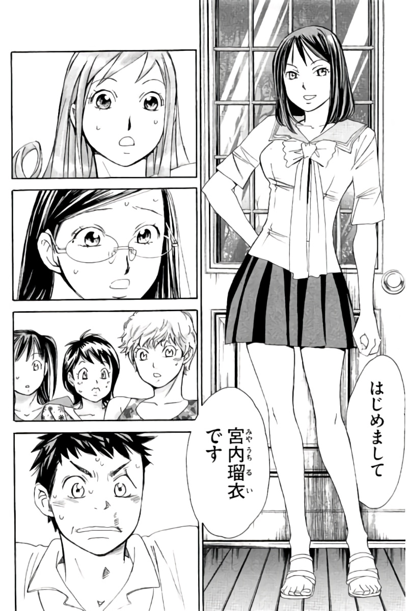 [Saki Kaori] 8♀1♂ Volume 6 - Page 35